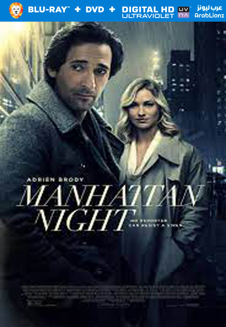 مشاهدة فيلم Manhattan Night 2016 مترجم