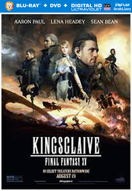 مشاهدة فيلم Kingsglaive: Final Fantasy XV 2016 مترجم اون لاين