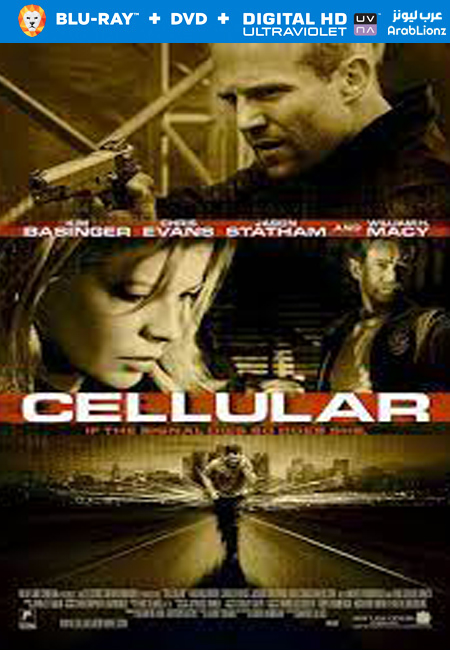 مشاهدة فيلم Cellular 2004 مترجم اون لاين