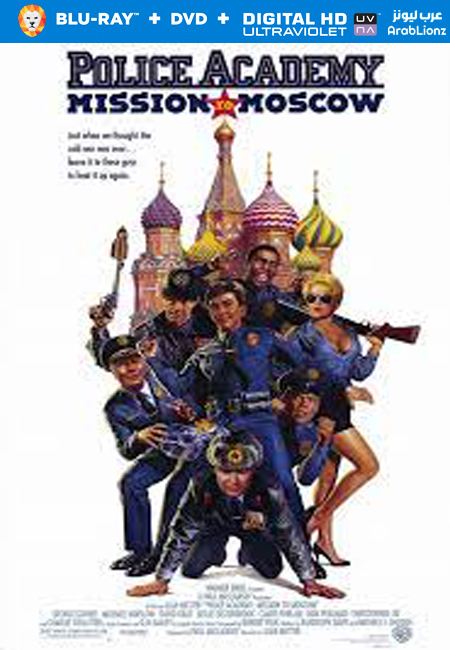 مشاهدة فيلم Police Academy 7 Mission to Moscow 1994 مترجم اون لاين