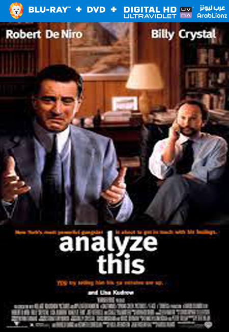 مشاهدة فيلم Analyze This 1999 مترجم اون لاين