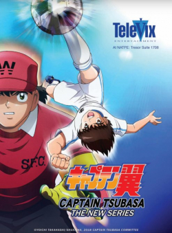 Captain Tsubasa 2018 الموسم 1 الحلقة 48 مترجم