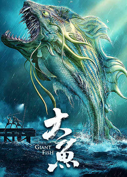 فيلم Giant Fish 2020 مترجم اون لاين