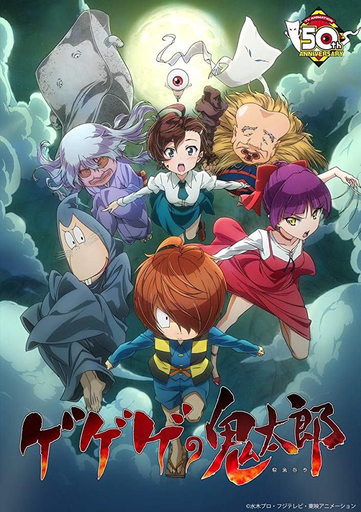 انمي GeGeGe no Kitaro الموسم الاول الحلقة 8 الثامنة مترجمة