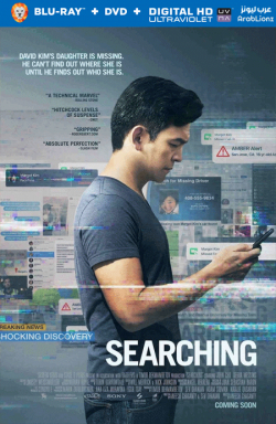 Searching 2018 مترجم