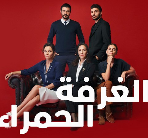 مسلسل الغرفة الحمراء الحلقة 25 الخامسة و العشرون مترجمة