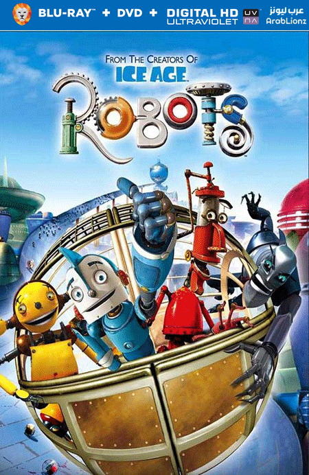 مشاهدة فيلم Robots 2005 مترجم اون لاين