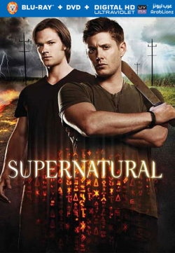 Supernatural الموسم 8 الحلقة 16 مترجم