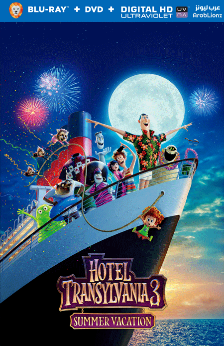 مشاهدة فيلم Hotel Transylvania 3: Summer Vacation 2018 مترجم