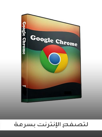 متصفح جوجل كروم Google Chrome 80.0.3987.163