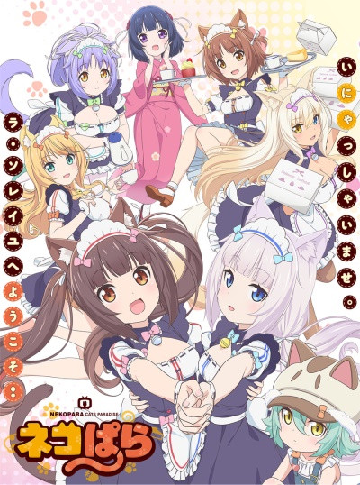 انمي Nekopara الحلقة 9 التاسعة مترجمة