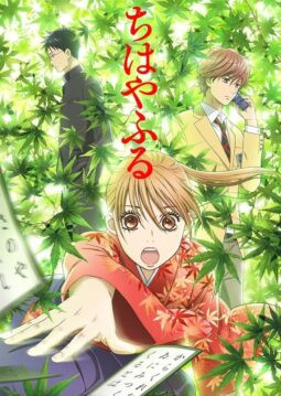 انمي CHIHAYAFURU الموسم 3 الثالث الحلقة 8 الثامنة مترجمة