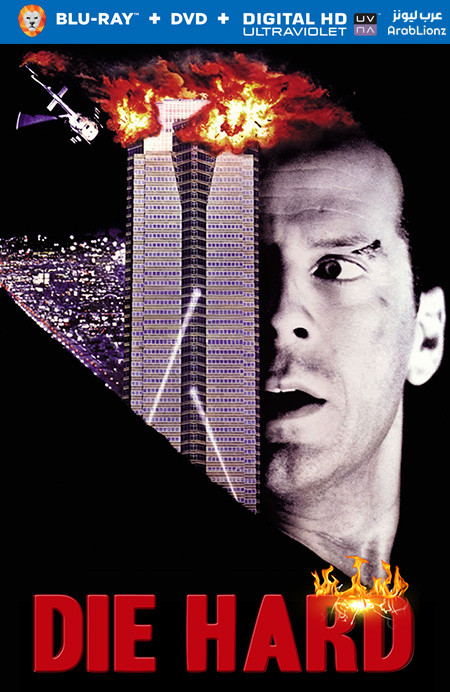 مشاهدة فيلم Die Hard 1988 مترجم اون لاين