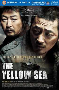 The Yellow Sea 2010 مترجم