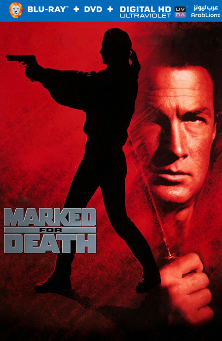 مشاهدة فيلم Marked for Death 1990 مترجم اون لاين