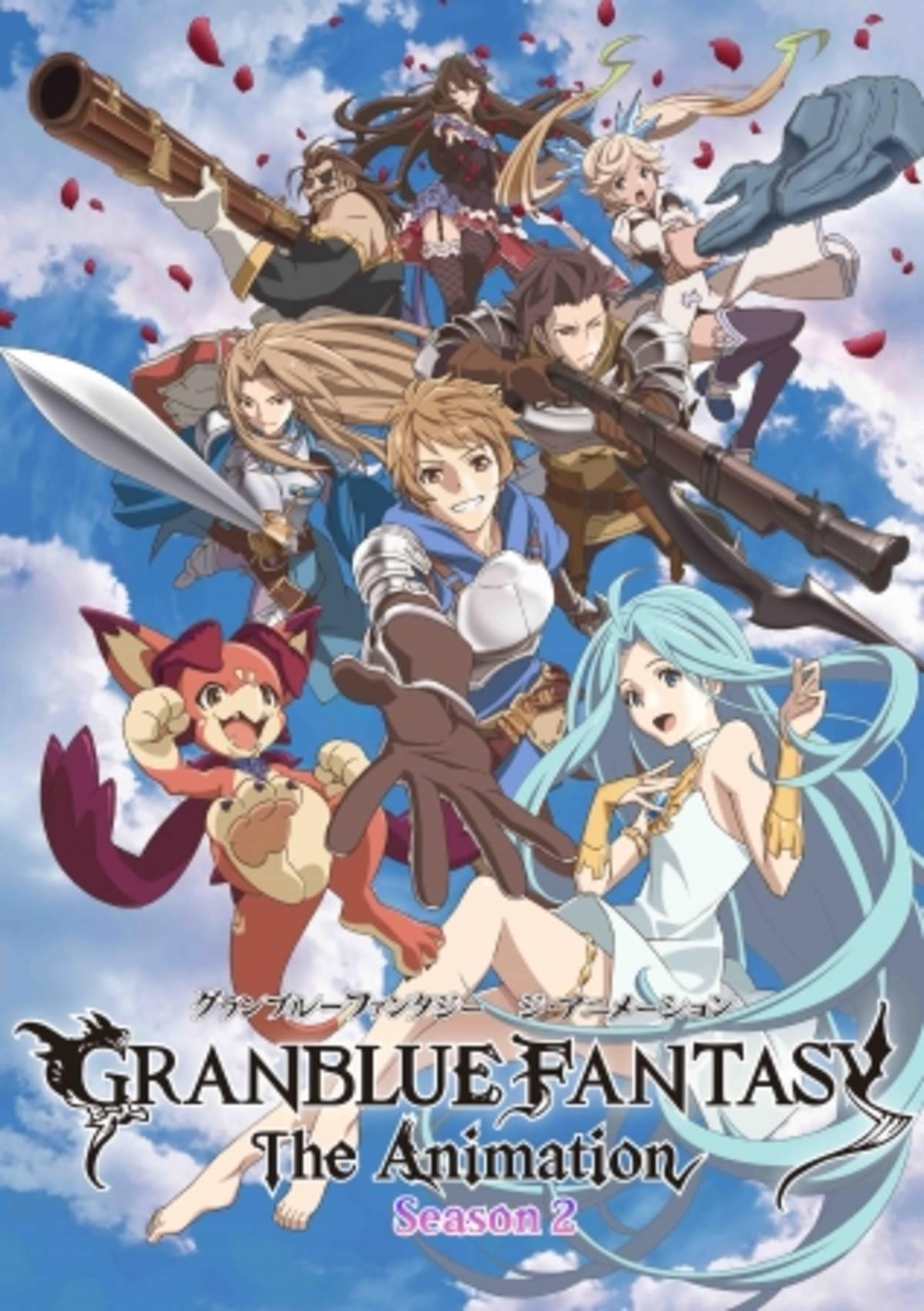 انمي Granblue Fantasy The Animation الموسم 2 الحلقة 11 الحادية عشر مترجمة