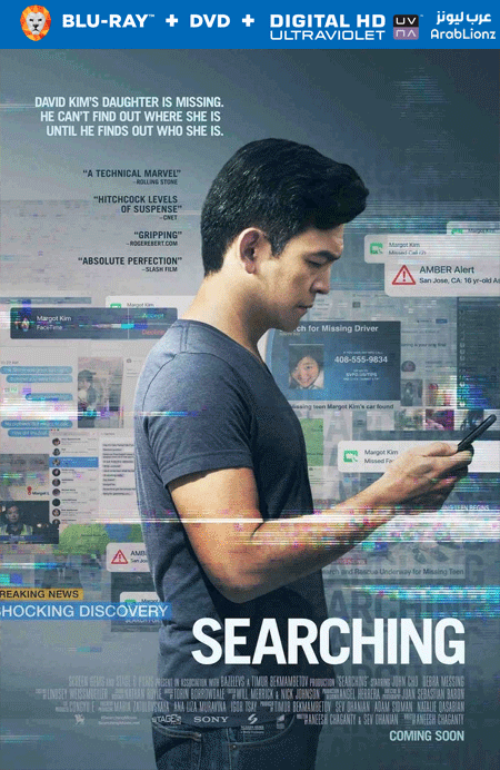 فيلم Searching 2018 مترجم اون لاين