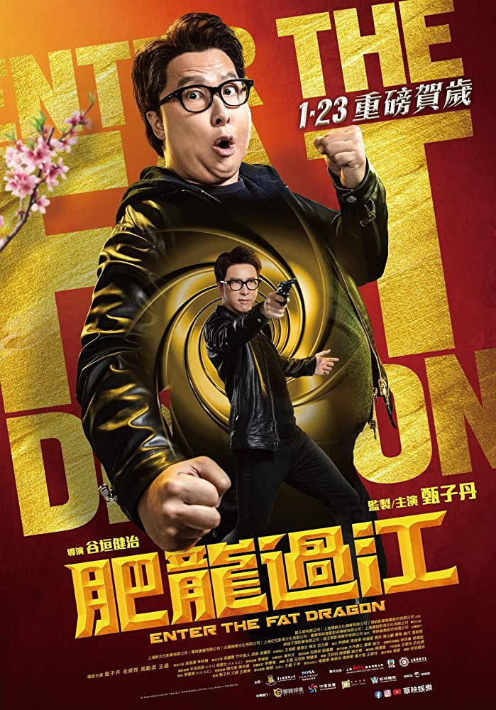 فيلم Enter the Fat Dragon 2020 مترجم اون لاين