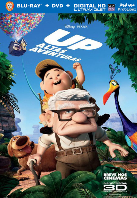 مشاهدة فيلم Up 2009 مترجم اون لاين