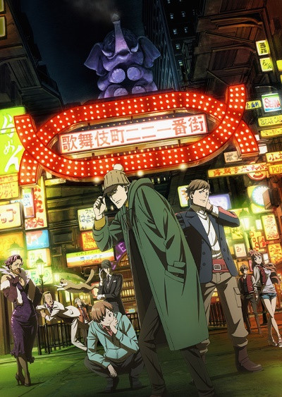 انمي Kabukichou Sherlock الحلقة 17 السابعة عشر مترجمة