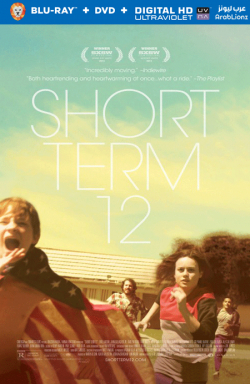 Short Term 12 2013 مترجم