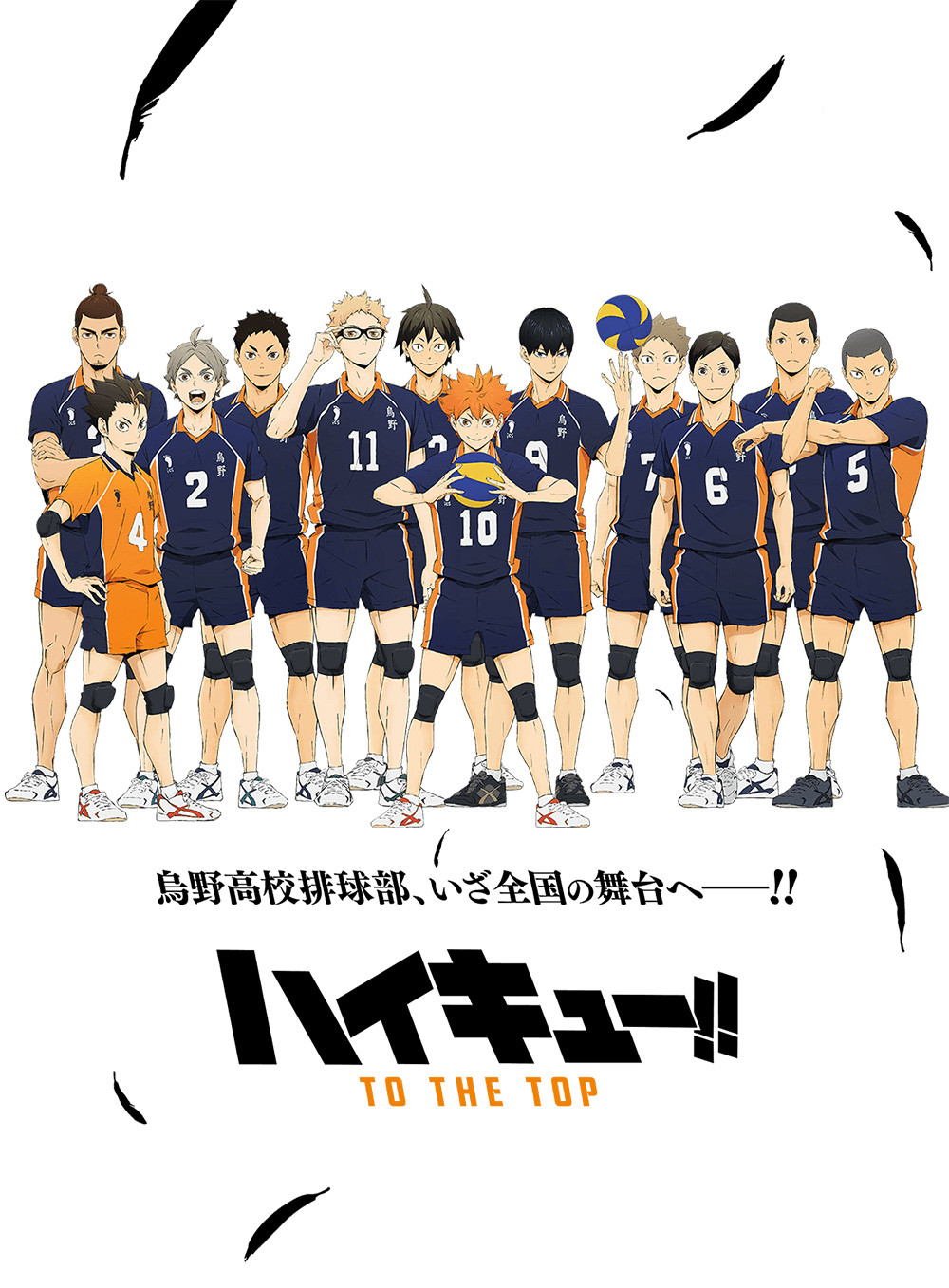 انمي Haikyuu!!: To the Top الحلقة 2 الثانية مترجمة