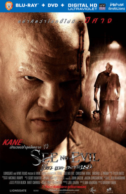 See No Evil 2006 مترجم