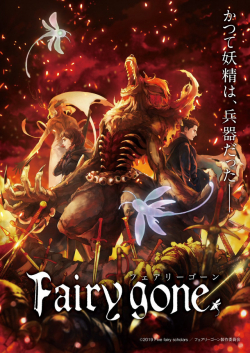 Fairy gone الموسم 2 الحلقة 12 مترجم