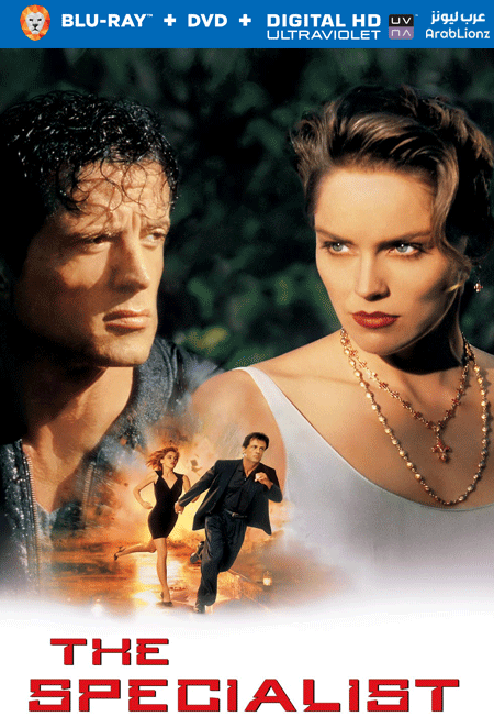 مشاهدة فيلم The Specialist 1994 مترجم اون لاين