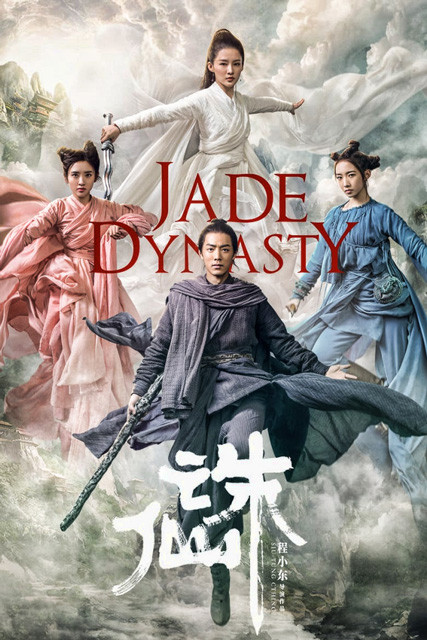 مشاهدة فيلم Jade Dynasty 2019 مترجم اون لاين