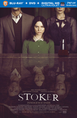 Stoker 2013 مترجم