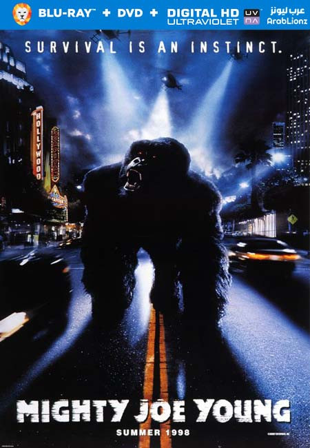 مشاهدة فيلم Mighty Joe Young 1998 مترجم اون لاين