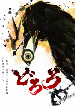 Dororo 2019 الموسم 1 الحلقة 21 مترجم