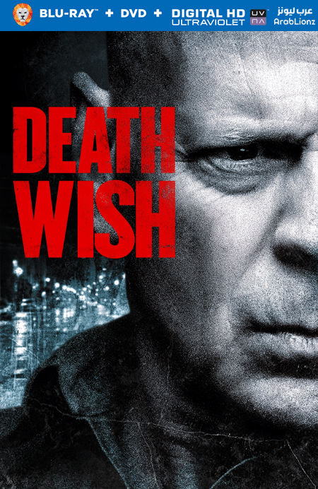 مشاهدة فيلم Death Wish 2018 مترجم