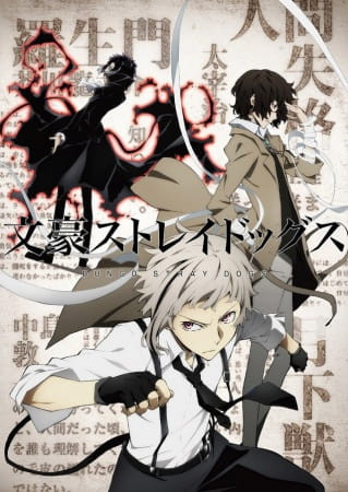 انمي Bungou Stray Dogs الموسم الثاني الحلقة 4 الرابعة مترجمة