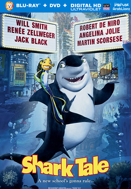 مشاهدة فيلم Shark Tale 2004 مترجم اون لاين