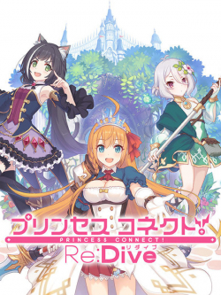 Princess Connect! Re: Dive الموسم 1 الحلقة 12 مترجم