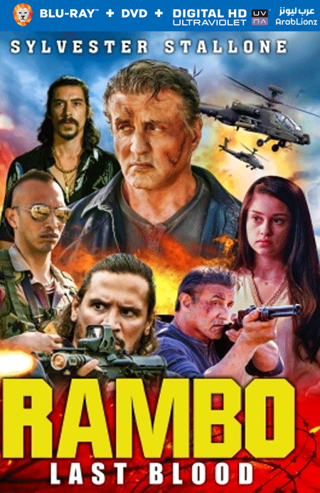 مشاهدة فيلم رامبو Rambo: Last Blood 2019 مترجم اون لاين