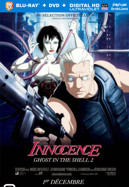 فيلم Ghost in the Shell 2: Innocence 2004 مترجم اون لاين