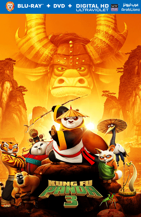 مشاهدة فيلم Kung Fu Panda 3 2016 مترجم اون لاين