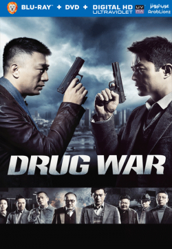 Drug War 2012 مترجم