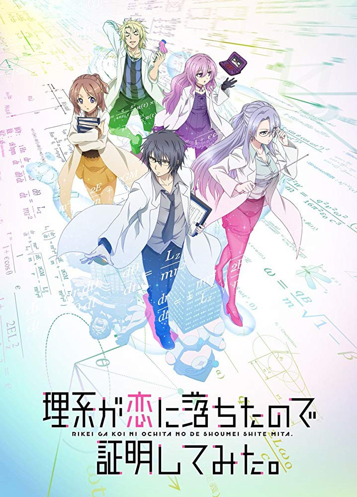 انمي Rikei ga Koi ni Ochita no de Shoumei shitemita الحلقة 12 الثانية عشر مترجمة