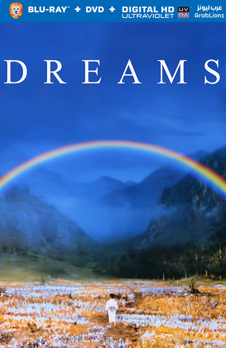 مشاهدة فيلم Dreams 1990 مترجم اون لاين