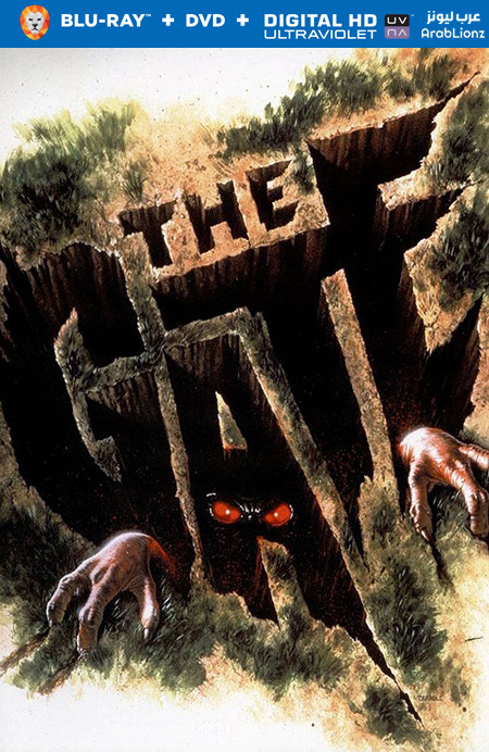 مشاهدة فيلم The Gate 1987 مترجم اون لاين