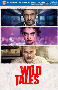 Wild Tales 2014 مترجم