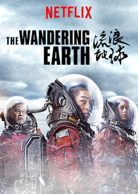 فيلم The Wandering Earth 2019 مترجم اون لاين