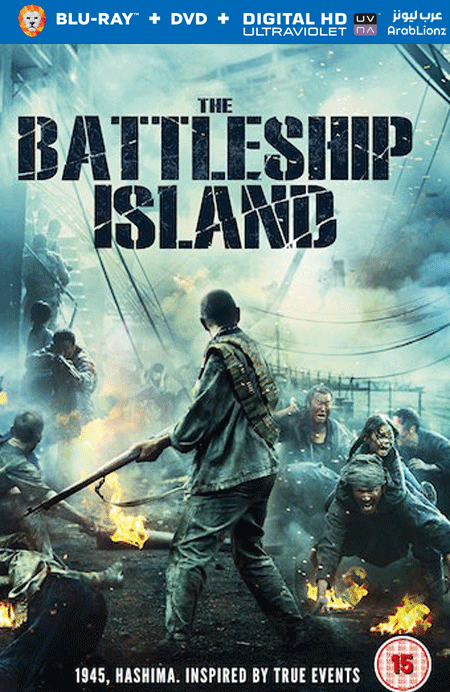 مشاهدة فيلم The Battleship Island 2017 مترجم اون لاين