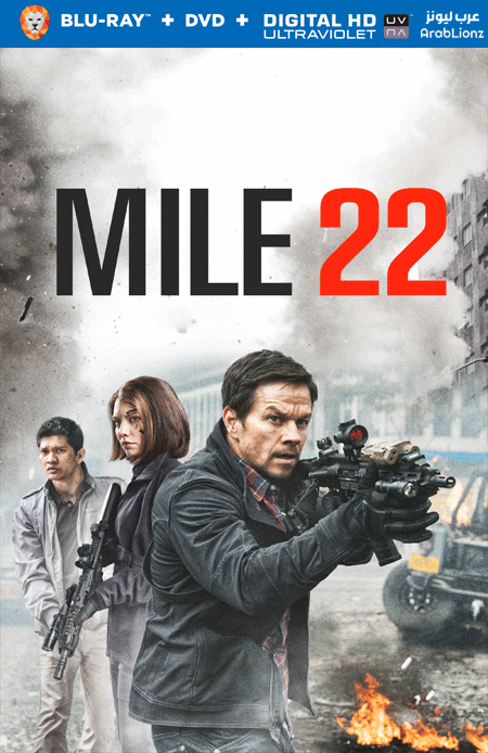 فيلم Mile 22 2018 مترجم اون لاين