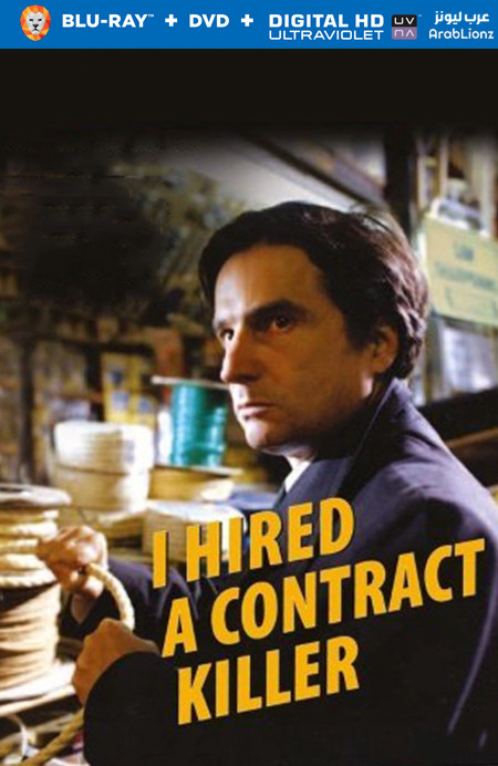 مشاهدة فيلم I Hired a Contract Killer 1990 مترجم اون لاين