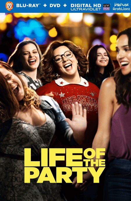 فيلم Life of the Party 2018 مترجم اون لاين